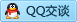 QQ在线咨询1250901240
